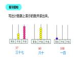 1年级数学北师大版下册课件第3单元《3.4 谁的红果多》