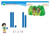 1年级数学北师大版下册课件第3单元《3.4 谁的红果多》01