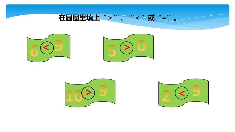 1年级数学北师大版下册课件第3单元《3.4 谁的红果多》02第2页