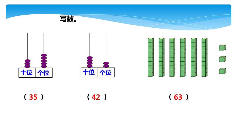 1年级数学北师大版下册课件第3单元《3.4 谁的红果多》02第4页