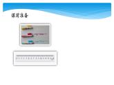 1年级数学北师大版下册课件第3单元《3.5小小养殖场》