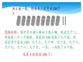 1年級數(shù)學(xué)北師大版下冊課件第3單元《單元復(fù)習》