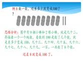 1年级数学北师大版下册课件第3单元《单元复习》