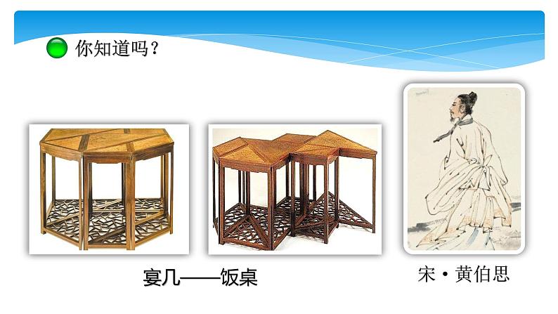 1年级数学北师大版下册课件第4单元《4.3动手做（二）》第3页