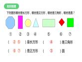 1年级数学北师大版下册课件第4单元《单元复习》