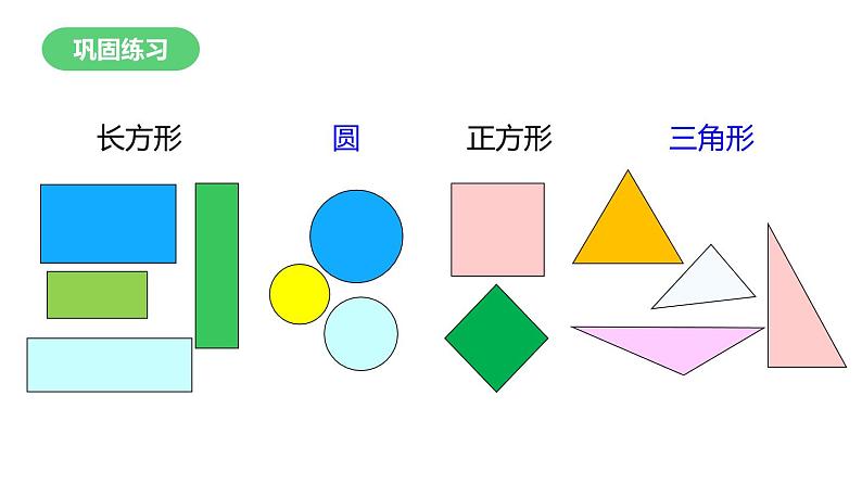 1年级数学北师大版下册课件第4单元《单元复习》07