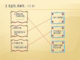 1年级数学苏教版上册课件第11单元《期末复习》01
