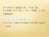 1年级数学苏教版上册课件第11单元《期末复习》01