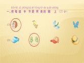 1年级数学苏教版上册课件第11单元《期末复习》02