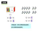 1年级数学苏教版下册课件第1单元《单元复习》