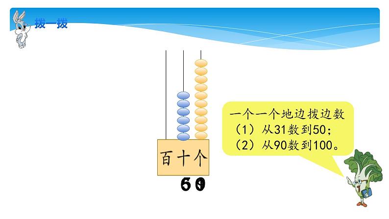 1年级数学苏教版下册课件第3单元《单元复习》第7页