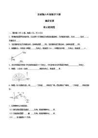 小学数学苏教版六年级下册五 确定位置课后练习题