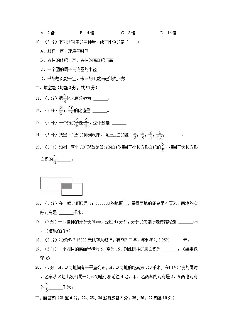 2022-2023学年黑龙江省哈尔滨市道里区六年级（上）期末数学试卷第2页