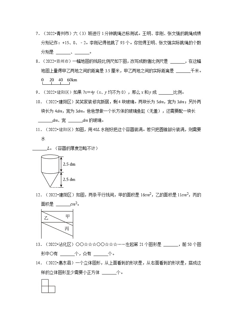 小升初高频考点真题检测卷（试题）-小学数学六年级下册苏教版第2页