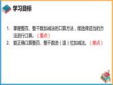 人教版数学二年级下册第七单元《整百整千数的加减法》课件