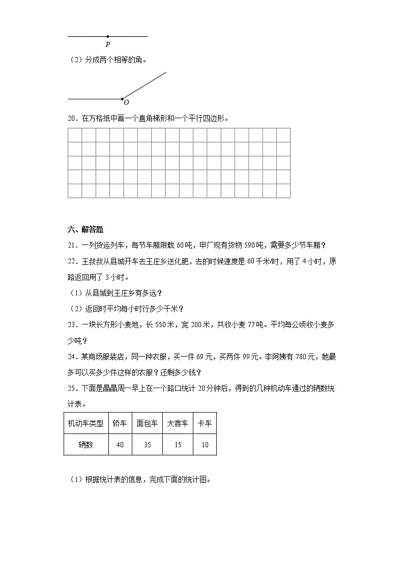 2022-2023学年湖南省长沙市雨花区人教版三年级上册期末质量检测数学试卷（含详细答案）第3页