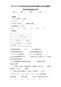 2022-2023学年山西省大同市新荣区苏教版五年级上册期末综合评估测试数学试卷（含详细答案）