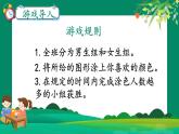 苏教版三年级下册第六单元第一课时 《面积的含义》课件