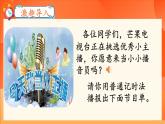 苏教版三年级下册第五单元第四课时《求简单的经过时间》课件PPT