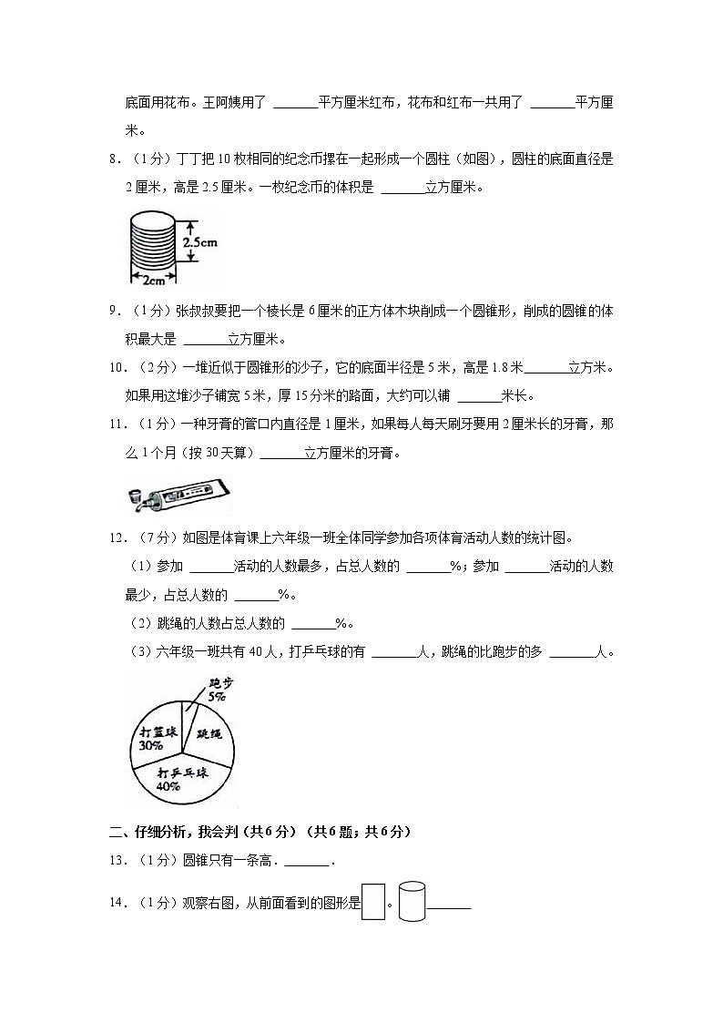 2022年河南省周口市鹿邑县小升初数学模拟试卷02