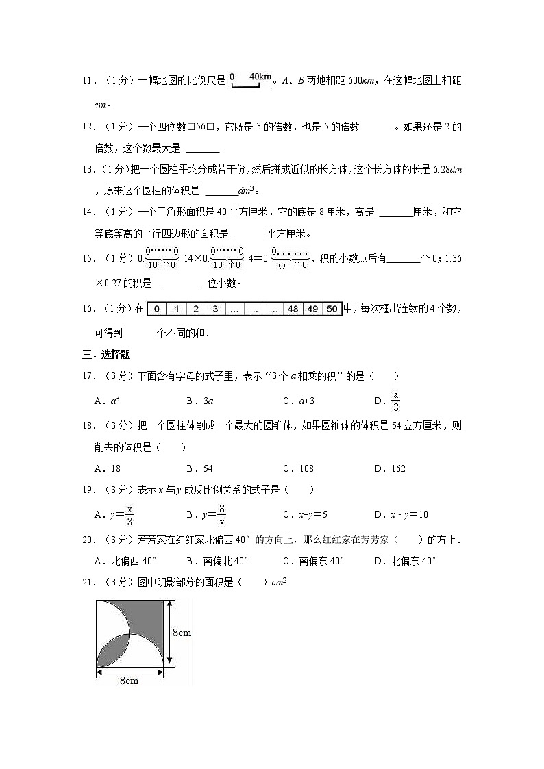 2023年江苏省无锡市锡山区小升初数学试卷02