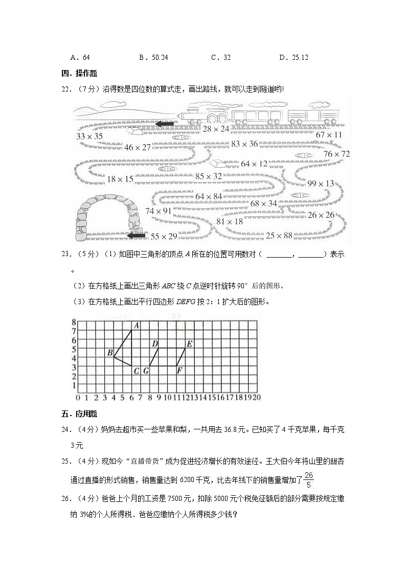 2023年江苏省无锡市锡山区小升初数学试卷03
