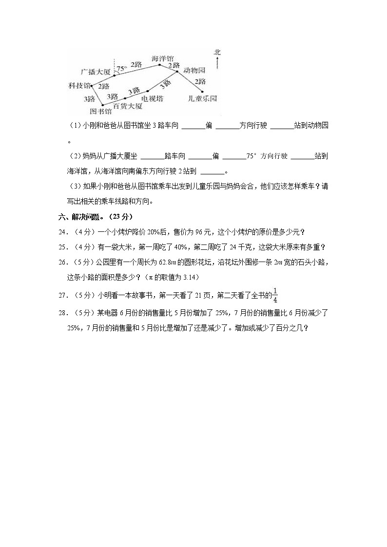 2022-2023学年安徽省合肥市开发区五年级（上）期中数学试卷第3页