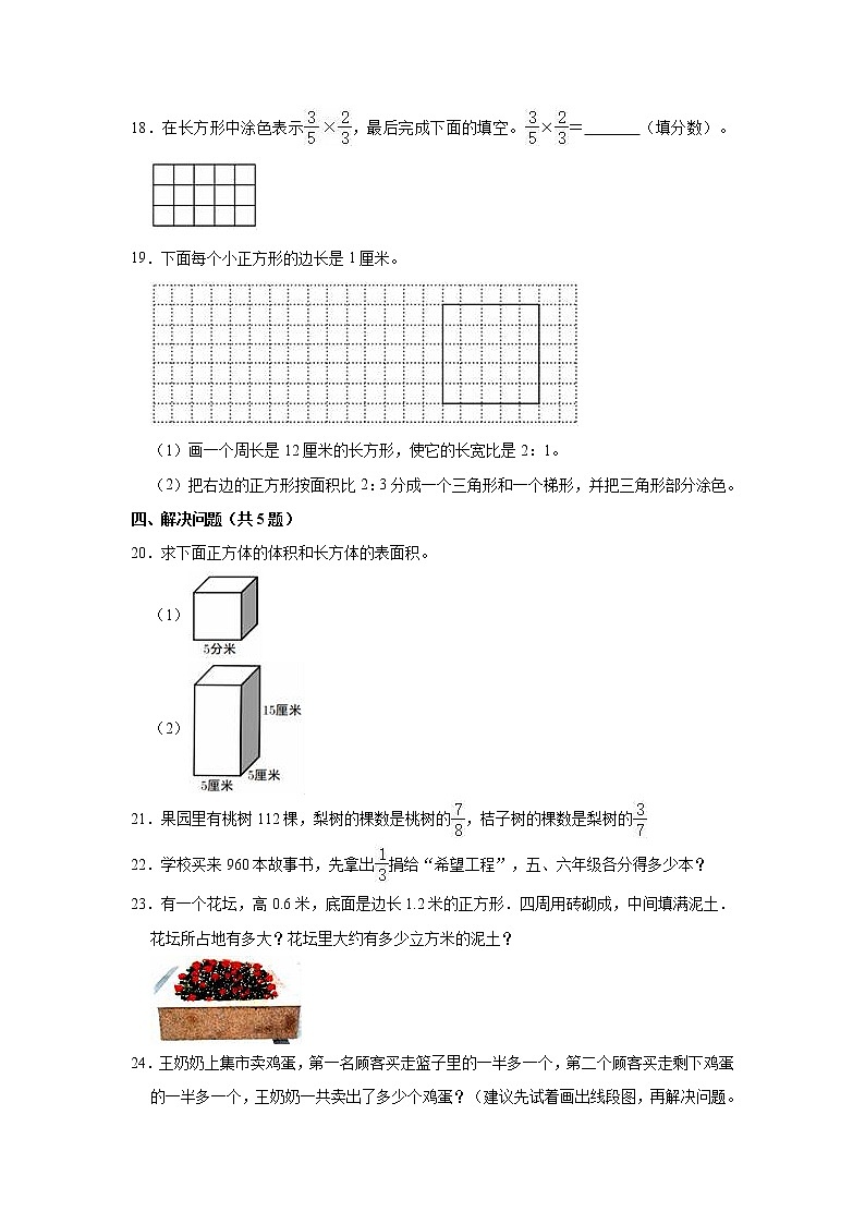 2022-2023学年江苏省无锡市锡山区六年级（上）期中数学试卷第3页