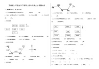 【阶段培优】苏教版二年级下册数学第三四单元拔尖培优测试卷（含答案）