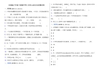 【阶段培优】苏教版六年级下册数学第三四单元拔尖培优测试卷（含答案）