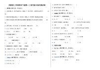 【阶段培优】苏教版二年级下册数学第一二单元拔尖培优测试卷（含答案）