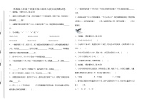 【阶段培优】苏教版三年级下册数学第三四单元拔尖培优测试卷（含答案）