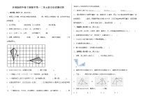 【阶段培优】苏教版四年级下册数学第一二单元拔尖培优测试卷（含答案）