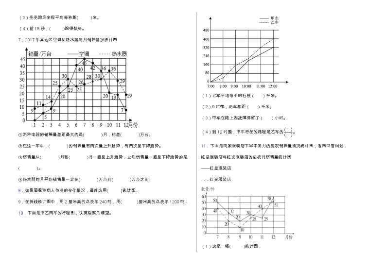 【阶段培优】苏教版五年级下册数学第一二单元拔尖培优测试卷（含答案）02