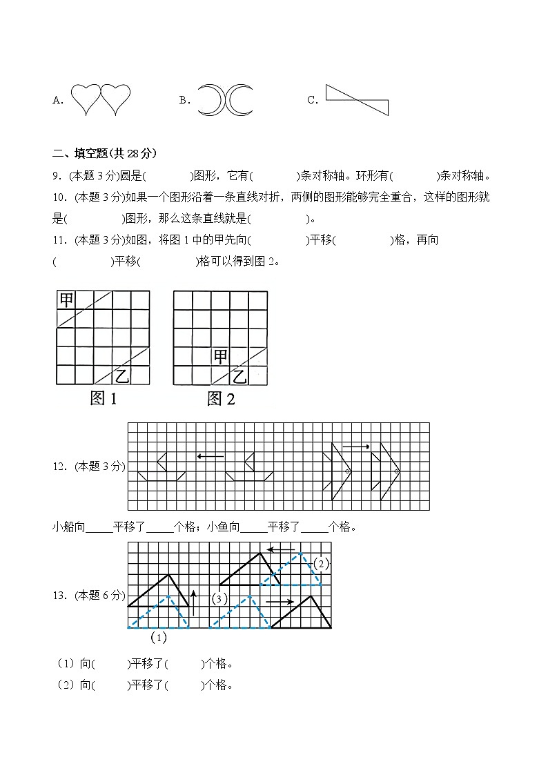 数学人教版4年级下册第7单元【分层单元卷】A基础测试(含答案)03