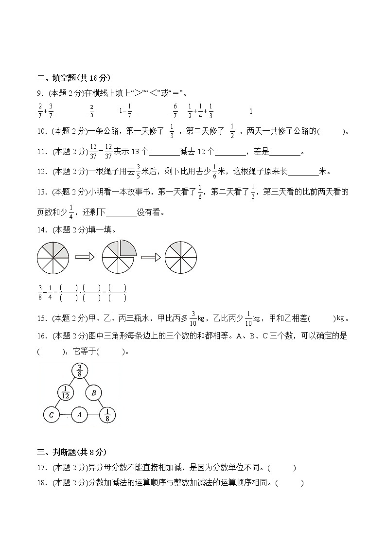 数学人教版5年级下册第6单元【分层单元卷】A基础测试(含答案)03