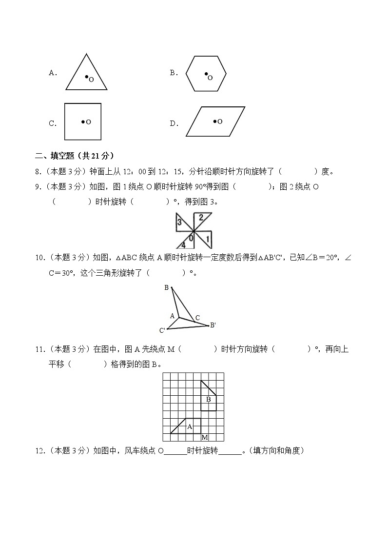 数学人教版5年级下册第5单元【分层单元卷】·A基础测试(含答案)03