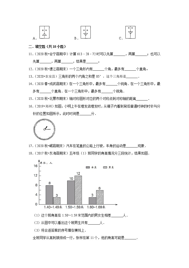 小学四年级下册（人教版）数学讲义  15 A 春季四年级 第十五讲 期末练习  基础版（学生版）第2页