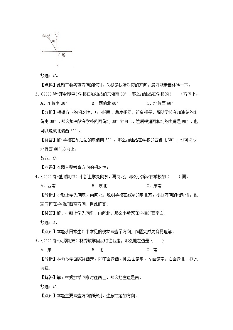 小学三年级下册（人教版）数学讲义  07 B 春季三年级 第七讲 期中练习 提升版（教师版）第2页