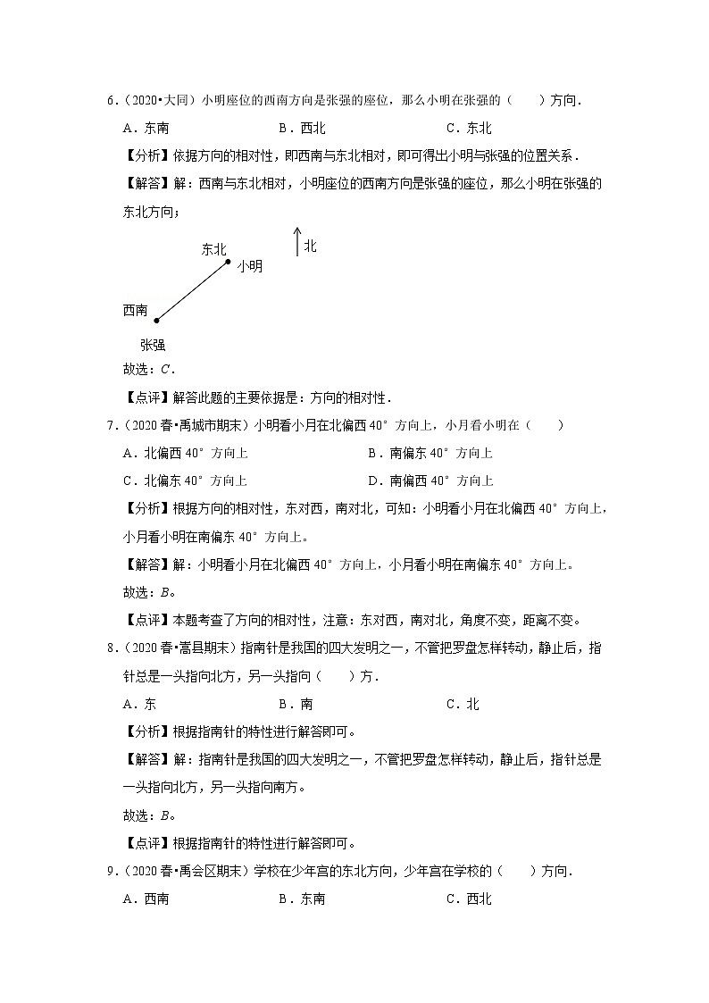 小学三年级下册（人教版）数学讲义  07 B 春季三年级 第七讲 期中练习 提升版（教师版）第3页