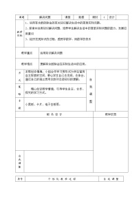 数学二年级下册6 余数的除法第四课时教案