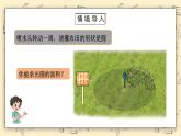 北師大六上1.7《圓的面積（二）》課件+教學(xué)設(shè)計