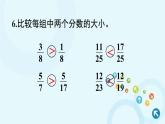 人教版数学五年级下册 5.通分 第4课时 通分（2） 课件