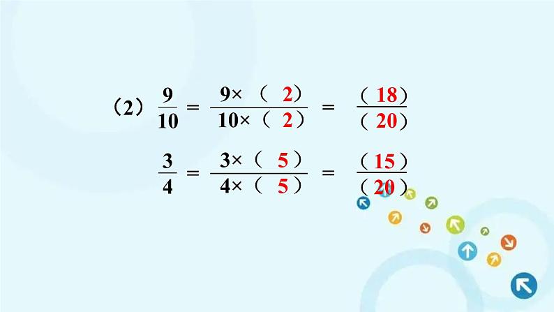 人教版数学五年级下册 5.通分 第4课时 通分（2） 课件06