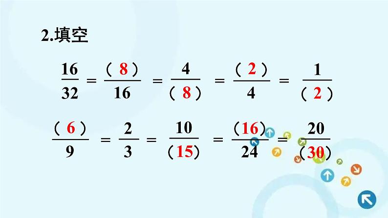 人教版数学五年级下册 4.约分 第3课时 约分(1) 课件第3页