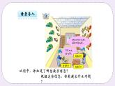 青岛版（五年制）数学三上1.3三位数除以一位数 课件