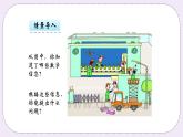 青島版（五年制）數(shù)學(xué)三上2.2平移和旋轉(zhuǎn) 課件