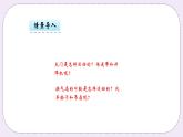 青島版（五年制）數(shù)學(xué)三上2.2平移和旋轉(zhuǎn) 課件