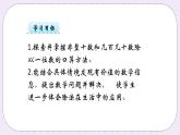 青岛版（五年制）数学三上6.1整十数和几百几十数除以一位数的口算 课件