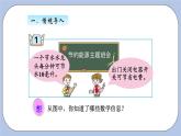 青島版（五四制）數(shù)學四上2.1用字母表示數(shù) 課件